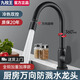 九牧王全銅廚房水龍頭冷熱水器二合一洗菜盆水槽洗碗池萬(wàn)向旋轉防濺龍頭 【雅黑】全銅主體兩檔廚房水龍頭 萬(wàn)向旋轉｜送80cm進(jìn)水管*2