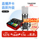 得勝（TAKSTAR） PC-K600主播電容麥克風(fēng)聲卡套裝臺(tái)式電腦手機(jī)k歌直播設(shè)備錄音棚唱歌話筒 MX1 PRO聲卡套餐  -