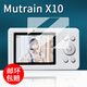尚沫適用Mutrain數(shù)碼照相機X10貼膜2.8英寸保護膜MutrainX10卡片機屏幕膜x10非鋼化膜vlog高清防刮花cc 防藍光護眼軟膜*1片 其他手機型號