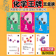 奇怪君兒童桌面玩具化學(xué)撲克牌初高中生學(xué)習化學(xué)王牌桌游元素周期表紙牌 化學(xué)撲克牌全套【三盒裝】