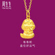 周生生卷卷蛇黃金吊墜 生生有禮 十二生肖蛇足金掛墜 95323P 定價(jià)