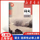 【新華書(shū)店直銷(xiāo)】2025適用高中語(yǔ)文課本全套5本部編人教版語(yǔ)文必修上下冊(cè)選擇性必修上中下冊(cè)高一1二2三3上下學(xué)期高中語(yǔ)文課本教材 高中語(yǔ)文選擇性必修-上冊(cè)【人教版】