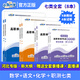 配套課程】備考2026 河北省高職單招輔導用書教材單招考試真題2025模擬試卷復習資料語文數學英語單招第一二三四五六七八九十類教材物理化學政治全套職業(yè)技能 【語文+數學+化學+七類技能職測】教材+試卷