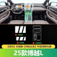 輝蘭25款吉利博越l中控貼膜屏幕鋼化膜內(nèi)飾膜配件改裝用品大全.第四代 【中控水凝膜】【導(dǎo)航儀表超清鋼化膜】 25款博越L【15.4寸屏幕】
