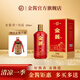 金醬53度500ml金醬酒鴻禧紅送禮白酒貴州醬香型白酒純糧釀造 53度 500mL 6瓶 整箱