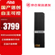 天創(chuàng)者M(jìn)CL231國(guó)產(chǎn)龍芯3A6000 信創(chuàng)臺(tái)式電腦主機(jī)（龍芯3A6000/16G/512G固態(tài)/正版麒麟操作系統(tǒng)）