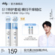 ddg511特護(hù)水乳套裝B5補(bǔ)水保濕禮盒舒緩修護(hù)敏感各120g送女友生日禮