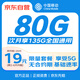 中國移動(dòng)流量卡19元純流量上網(wǎng)卡手機(jī)卡全國通用移動(dòng)電話卡長期流量卡非無限永久