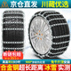 伯虎防滑鏈特粗汽車(chē)越野車(chē)SUV皮卡轎車(chē)面包車(chē)通用型不傷胎雪地輪胎鏈 特粗加密【掌柜推薦95%路況】 1138兩條【雪地實(shí)測千公里合金鋼
