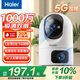 海爾（Haier）1000萬雙攝家用攝像頭手機(jī)無線遠(yuǎn)程監(jiān)控器360度無死角帶夜視全景語音自動(dòng)旋轉(zhuǎn)可對(duì)話室內(nèi)外云臺(tái)