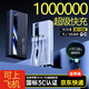正品120W超級(jí)快充1000000充電寶超大容量自帶線(xiàn)閃充便攜移動(dòng)電源 陶瓷白|提速999%|五年換新 1000000超級(jí)快充|防爆電芯