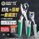百威獅（BERRYLION）皮帶打孔器家用省力腰帶皮革打孔鉗打孔打洞神器打孔鉗套裝
