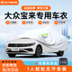 RATHBONE大眾寶來(lái)專用車衣全車罩遮陽(yáng)曬防雨雪防凍加厚牛津布四季通用