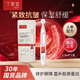 丁家宜人參重組膠原蛋白次拋精華液抗皺緊致護(hù)膚品1.5ml