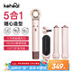 KEHEAL科西高速吹風(fēng)機(jī)家用負(fù)離子大功率不傷發(fā)速干電吹風(fēng)自動(dòng)卷發(fā)棒直發(fā)梳禮物推薦 五合一玫瑰粉