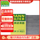 曼牌（MANNFILTER）空調(diào)濾芯濾清器格過濾PM2.5奧迪卡宴車保養(yǎng)配件 雙效活性炭空調(diào)濾CUK31003/1 奧迪Q5L (18-23款)