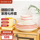 北鼎（Buydeem）團(tuán)圓紅錦陶瓷碗盤碗碟套裝家用餐具湯碗盤子單個(gè)高顏值節(jié)日送禮 【套裝】團(tuán)圓紅錦七件套 7頭