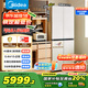 美的（Midea）首創(chuàng)45cm超薄嵌入餐邊柜家用客廳冰箱左餐右廚大容量底部散熱十字四開門國家補貼BCD-427WUSGPZM