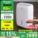 活仕 (Auswoods)除濕機/抽濕干衣機 20升日除濕 家用智能臥室小型大功率地下室除濕器 20L/天 45-80㎡ (WDF20DGF)