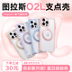 圖拉斯支點殼O2L【夏日限定丨輕盈氣囊防摔】 適用蘋果16promax手機殼iphone15pro磁吸支架14透明磨砂 【芭蕾粉】升級相機按鍵全包 iPhone16ProMax