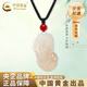 中國黃金（CHINA GOLD）貔貅吊墜玉髓項(xiàng)鏈男女玉石項(xiàng)鏈招財(cái)轉(zhuǎn)七夕情人節(jié)禮物送女朋友老婆 【送女友】白玉髓貔貅+紅瑪瑙項(xiàng)繩