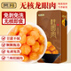 貢苑 大果9A級龍眼肉509克 福建特產(chǎn)無(wú)核免剝桂圓肉干個(gè)大肉厚煮粥泡水煲湯材料養生零食
