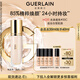 嬌蘭（Guerlain）金鉆修顏粉底液00C(光澤透亮)35ml防曬遮瑕化妝品生日禮物送女友