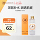 九朵云（cloud 9）馬油爽膚水130ml 沁潤補(bǔ)水 保濕舒緩 濕敷可用七夕禮物