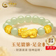 中國黃金貔貅黃金手鏈女款足金和田玉手串轉運珠七夕情人節(jié)禮物送女友老婆 【七夕禮物】貔貅手串+粉色戀人禮盒