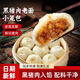 嵊州風(fēng)味老面黑豬肉小籠包 1350g 63個(gè) 鮮肉手工包子速食早餐零食 【優(yōu)惠裝】6袋-到手42個(gè)