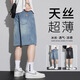 東方駱駝（EASTERN CAMEL）天絲牛仔短褲男2025新款夏季薄款外穿中褲潮牌寬松冰絲五分褲子男 DK898藍色 【天絲涼感】 31 【125-135斤】