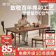 續(xù)寫家具實(shí)木餐桌北歐黑胡桃木客廳長方形家用餐桌椅簡約日式大板飯桌 敘時(shí)餐桌1.6m