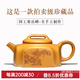 名壺秋月宜興紫砂壺 名家全手工 國工董岳峰 茶具 禪方壺 原礦金黃段泥