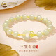 中國黃金（CHINA GOLD）足金三生有杏和田玉珠平安扣手鏈精致情情人節生日禮物送女朋友 三生有杏平安扣手串 約1.2g