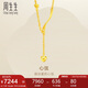 周生生七夕黃金項(xiàng)鏈 足金扭片愛心套鏈流蘇 心弦15859N計(jì)價(jià)41厘米7.55克