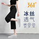 361°運動(dòng)七分褲女2025新款夏季褲子冰絲速干短褲女款休閑運動(dòng)跑步中褲 超級黑【冰絲速干】 L (175)