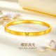 夢(mèng)金園七夕情人節(jié)黃金手鐲蝴蝶車(chē)花素圈5D硬金足金鐲子送女友生日禮物 54圈口-約5.4g