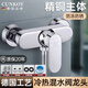 CUNKOY【德國(guó)】淋浴水龍頭全銅熱水器混水閥花灑套裝浴室洗澡冷熱水龍頭 【全銅主體】冷熱混水閥 精銅加厚主體丨送全套配件