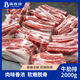 犇西詩(shī)5斤牛肋排冷凍生鮮牛肉 新鮮帶肉牛小排燉煮 火鍋食材牛肋條 谷飼牛肋排丨4斤丨順豐包郵