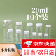 初構(gòu)想20ml毫升透明塑料瓶廣口瓶帶蓋密封樣品瓶液體瓶小藥瓶分裝瓶 20ml分裝瓶（10個(gè)）