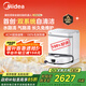 美的（Midea）掃地機(jī)器人靈眸V16 Pro掃地機(jī) 掃拖一體全自動清潔自動清洗烘干活水洗拖布大吸力智能洗地機(jī)吸塵器