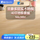圣象（Power Dekor）ENF無醛級(jí)多層實(shí)木復(fù)合地板超次元金剛耐磨面NAL30系列詳詢客服 NAL3002-40平地板套餐
