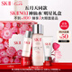 SK-II[五月天同款]神仙水75ml化妝品sk2skii護(hù)膚品套裝七夕情人節(jié)禮物