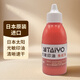 TAiYOPiNE太陽速干光敏印油紅色日本生產制造原裝進口辦公用品財務 50ml紅色