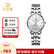 天王（TIAN WANG）手表女 學(xué)生手表滄海系列簡約鋼帶石英女表白色LS31131S.S.S