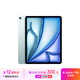 Apple/蘋果iPad Air 13英寸 M3芯片2025年款 平板電腦 (1TB WLAN版/學(xué)習(xí)辦公娛樂)藍(lán)色