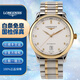 【二手99新】浪琴(Longines)制表傳統(tǒng)系列男表自動機械男士二手奢侈品手表瑞士腕表浪琴名匠背透 18K間金鉆刻38.5盤L2.628.5.77.7