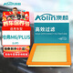 澳麟（AOLIN）空氣濾清器空氣濾芯空氣格(哈弗M6/M6 PLUS)-1.5T 17-23款