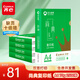 齊心（COMIX）尚典 70g A4 復(fù)印紙 打印紙 A4紙 500張/包 5包/箱（2500張） CB3174-5