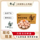 金咕雞蛋 正宗土雞蛋 蟲草蛋 農家散養(yǎng)新鮮笨雞蛋 柴雞蛋 單枚40±5g 正宗橙心土雞蛋30枚